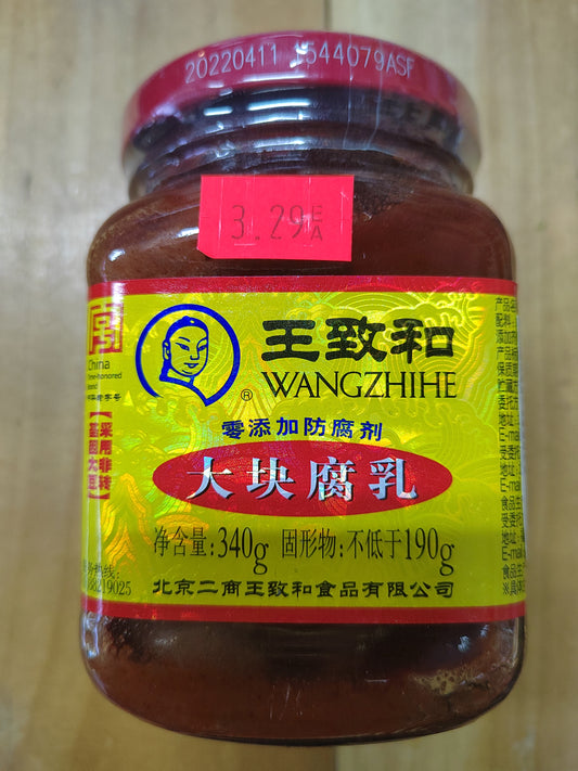 王致和腐乳