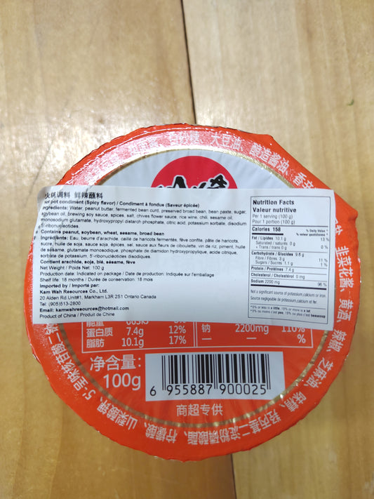 川崎火锅蘸料