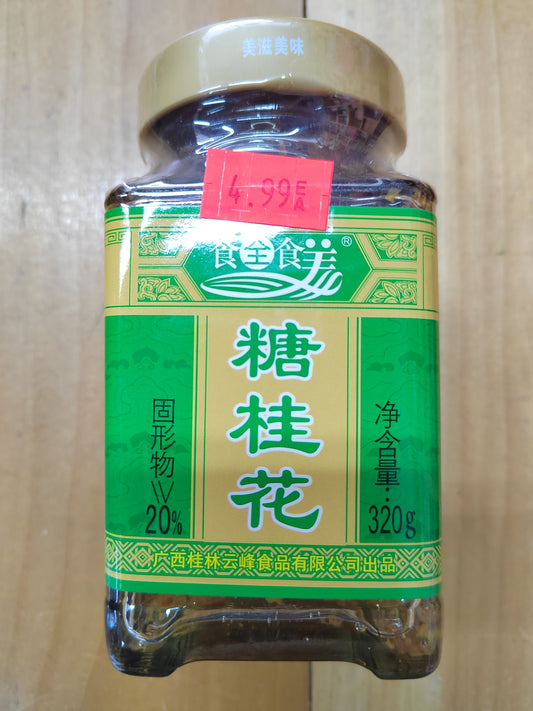 糖桂花