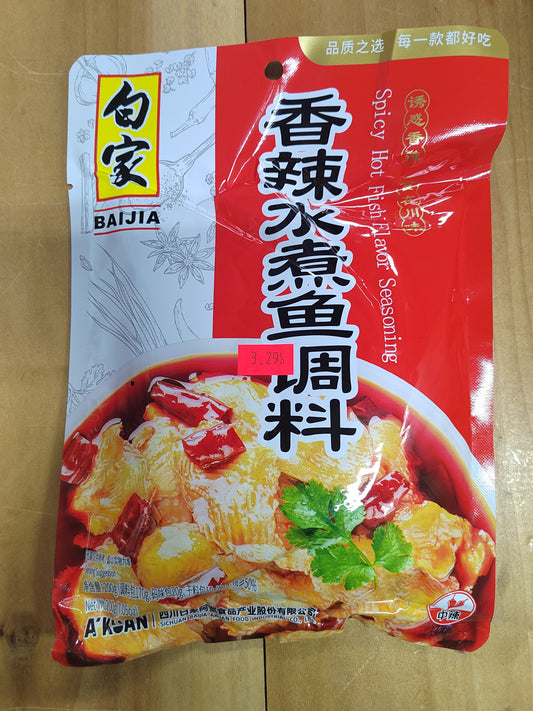 香辣水煮鱼调料 SPICY HOT FISH FLAVOR SEASONING