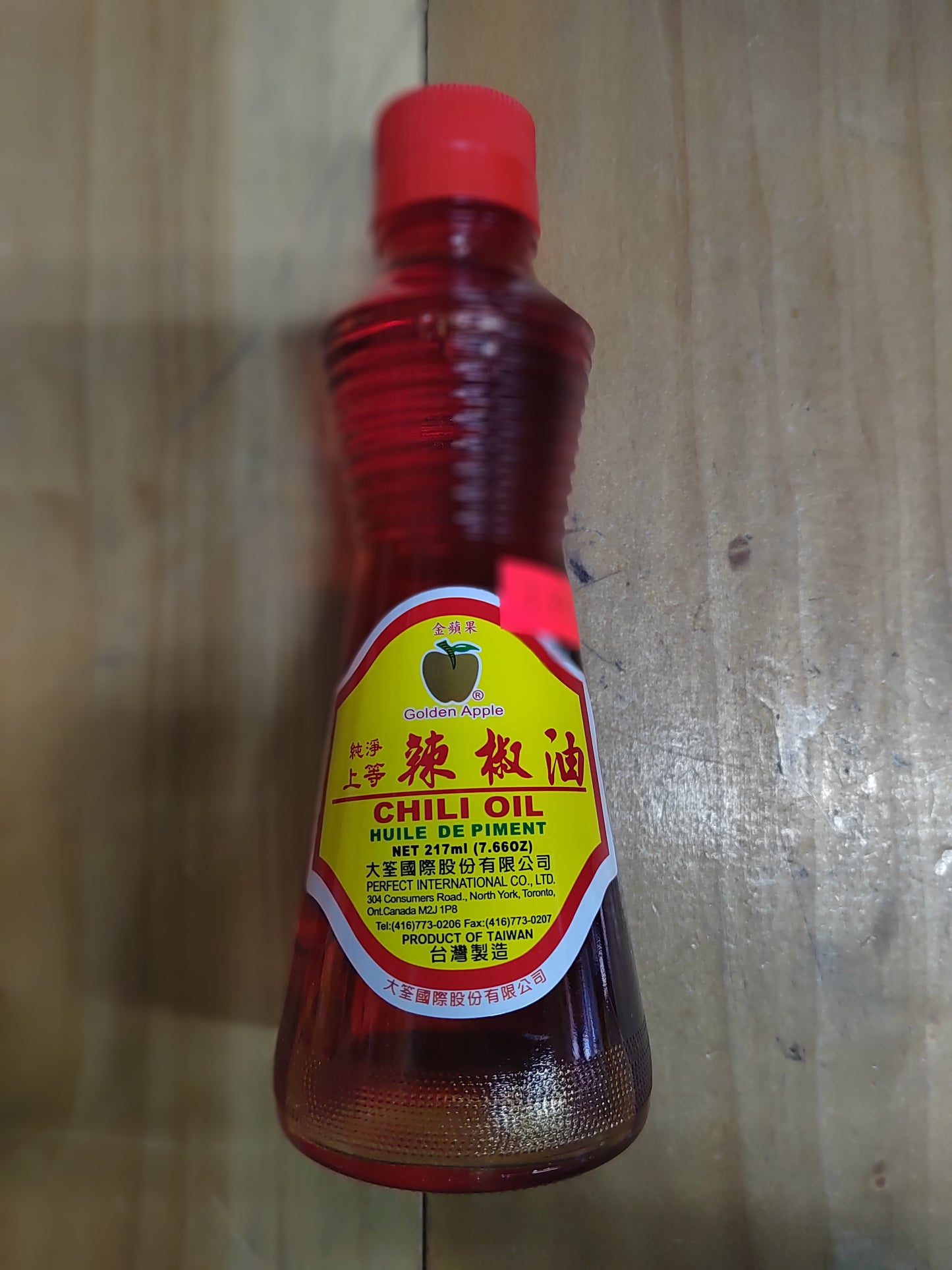 辣椒油 CHILI OIL