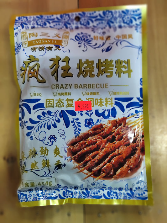 疯狂烧烤料 CRAZY BARBECUE