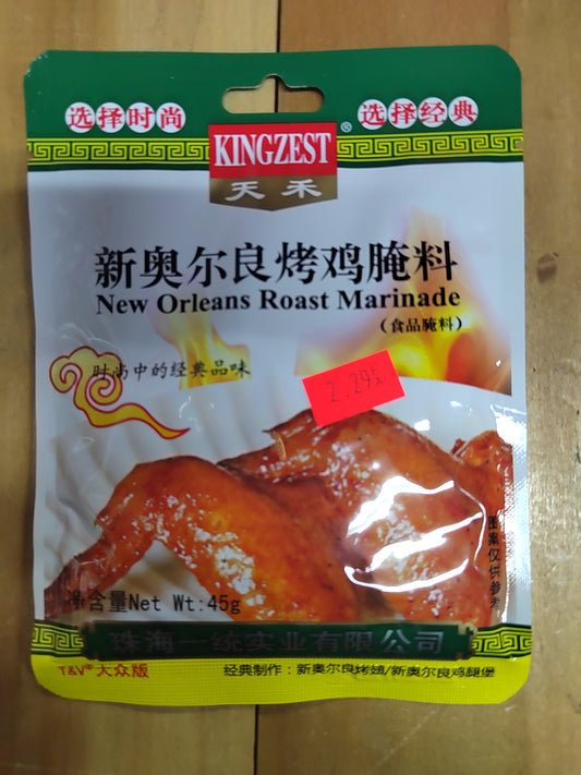 新奥尔良烤翅腌料 NEW ORLEANS ROAST MARINADE