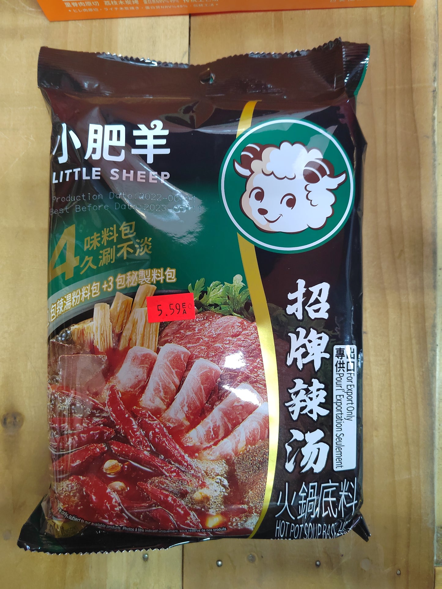 小肥羊火锅底料 HOTPOT PASTE