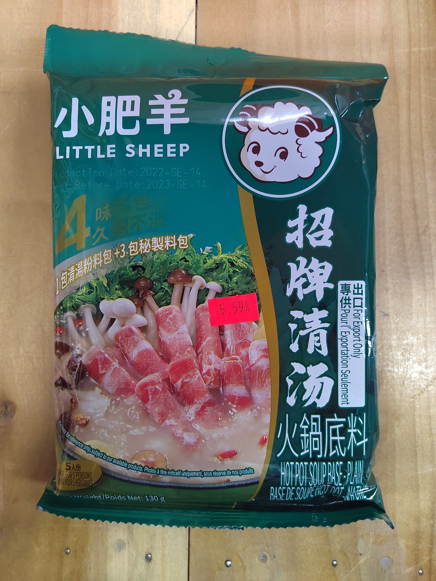 小肥羊火锅底料 HOTPOT PASTE