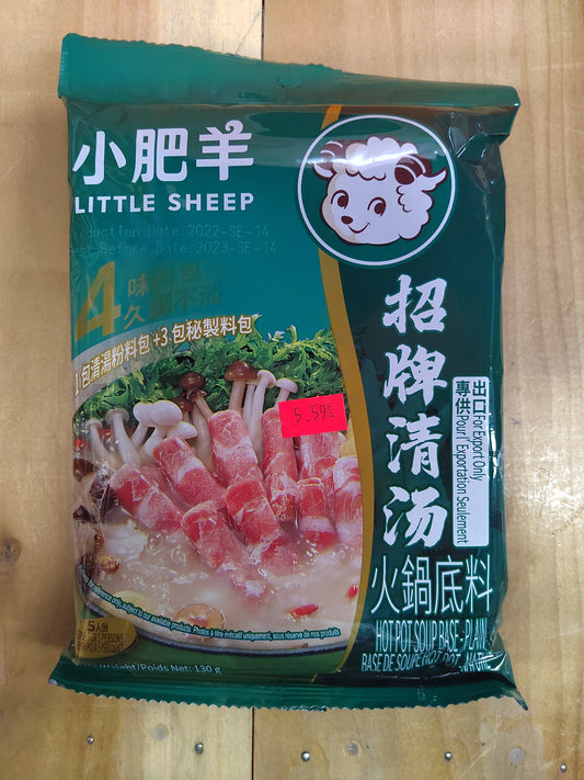 小肥羊火锅底料 HOTPOT PASTE