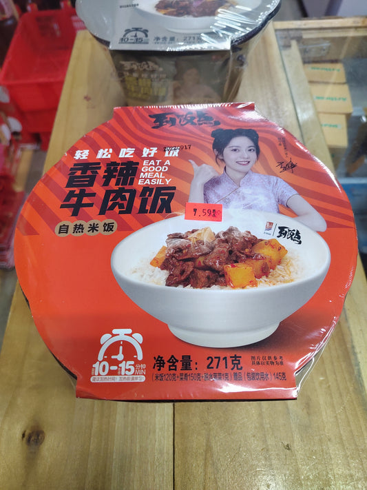 到饭点自热饭