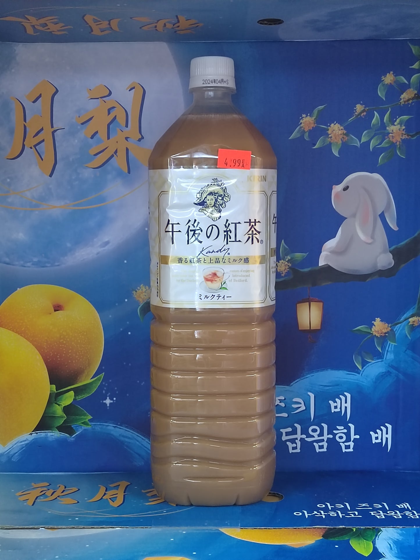 午后红茶/MILK TEA