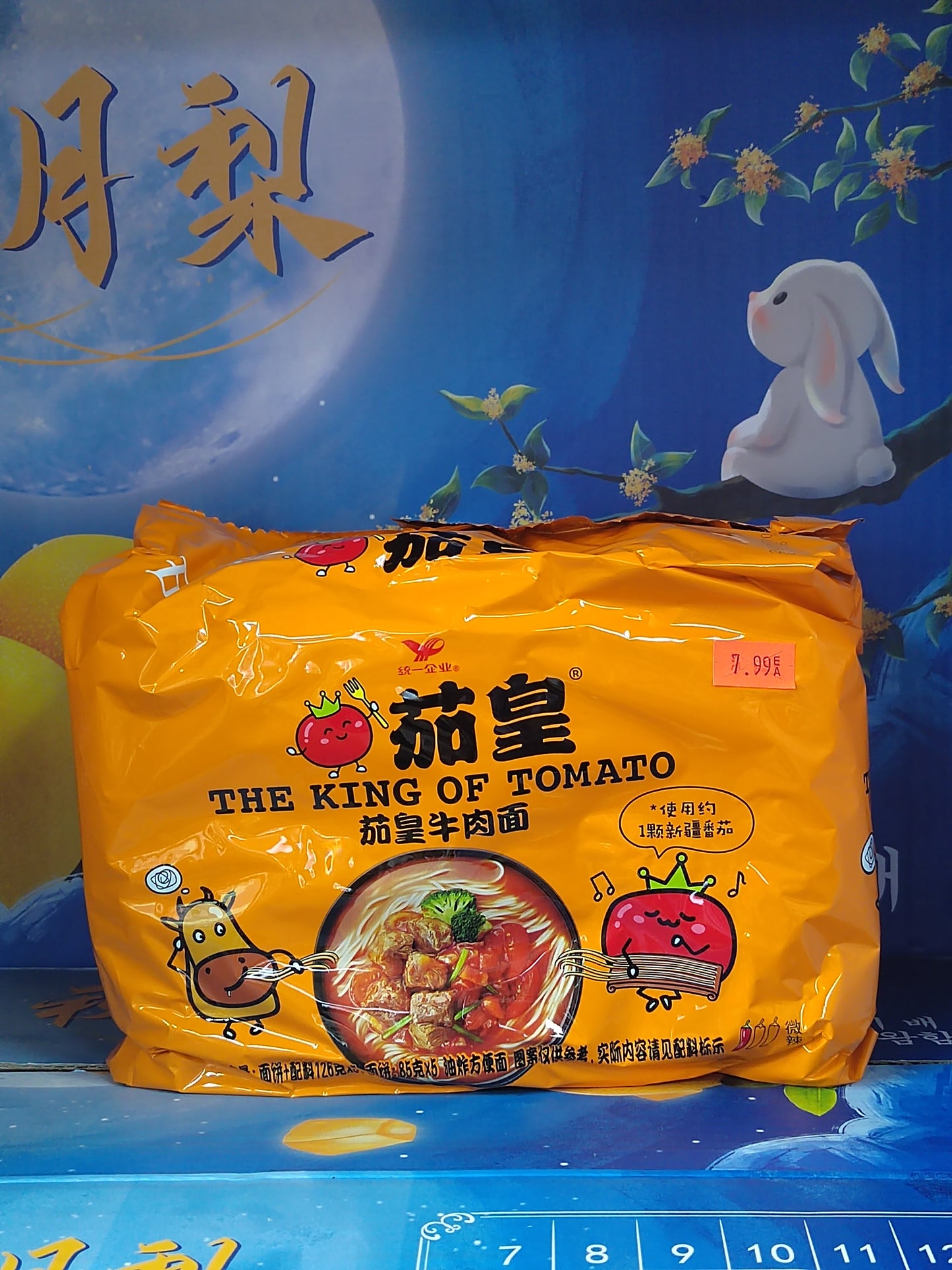 茄皇方便面/THE KING OF TOMATO