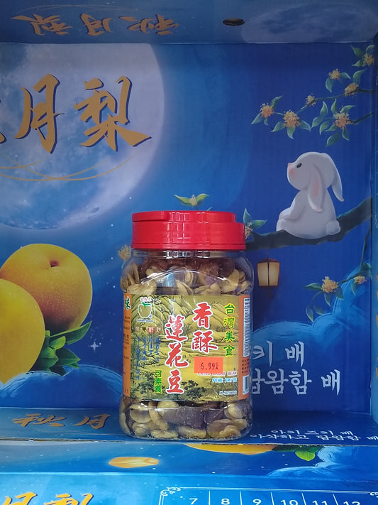 香酥连花豆/FRIED BROAD BEAN