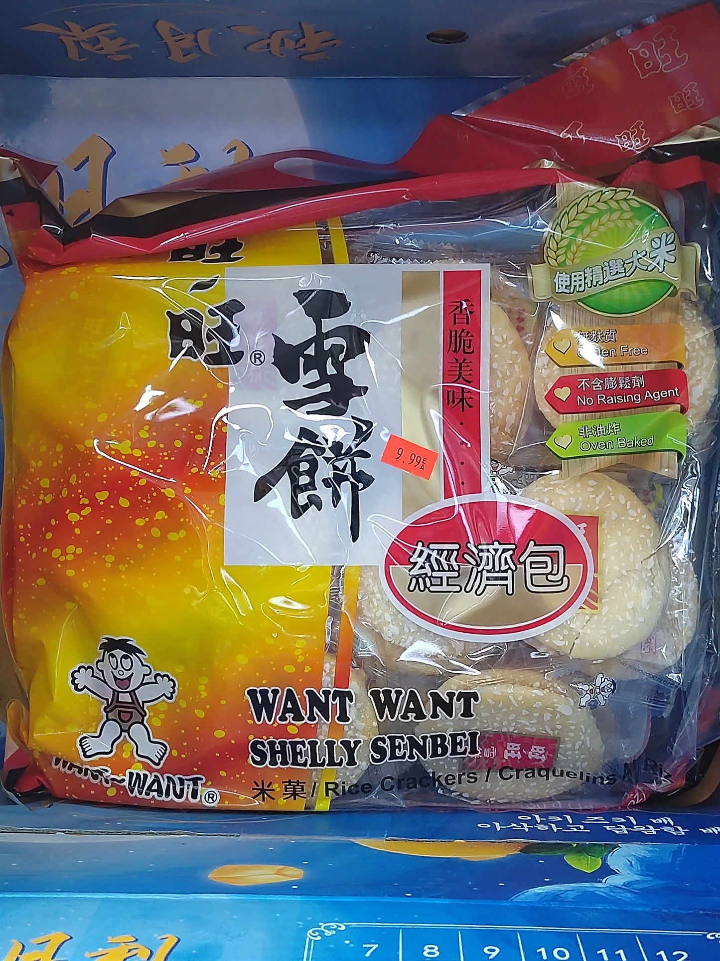 旺旺经济包/WANT-WANT