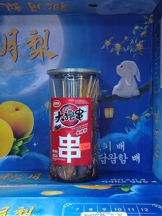 大撸串