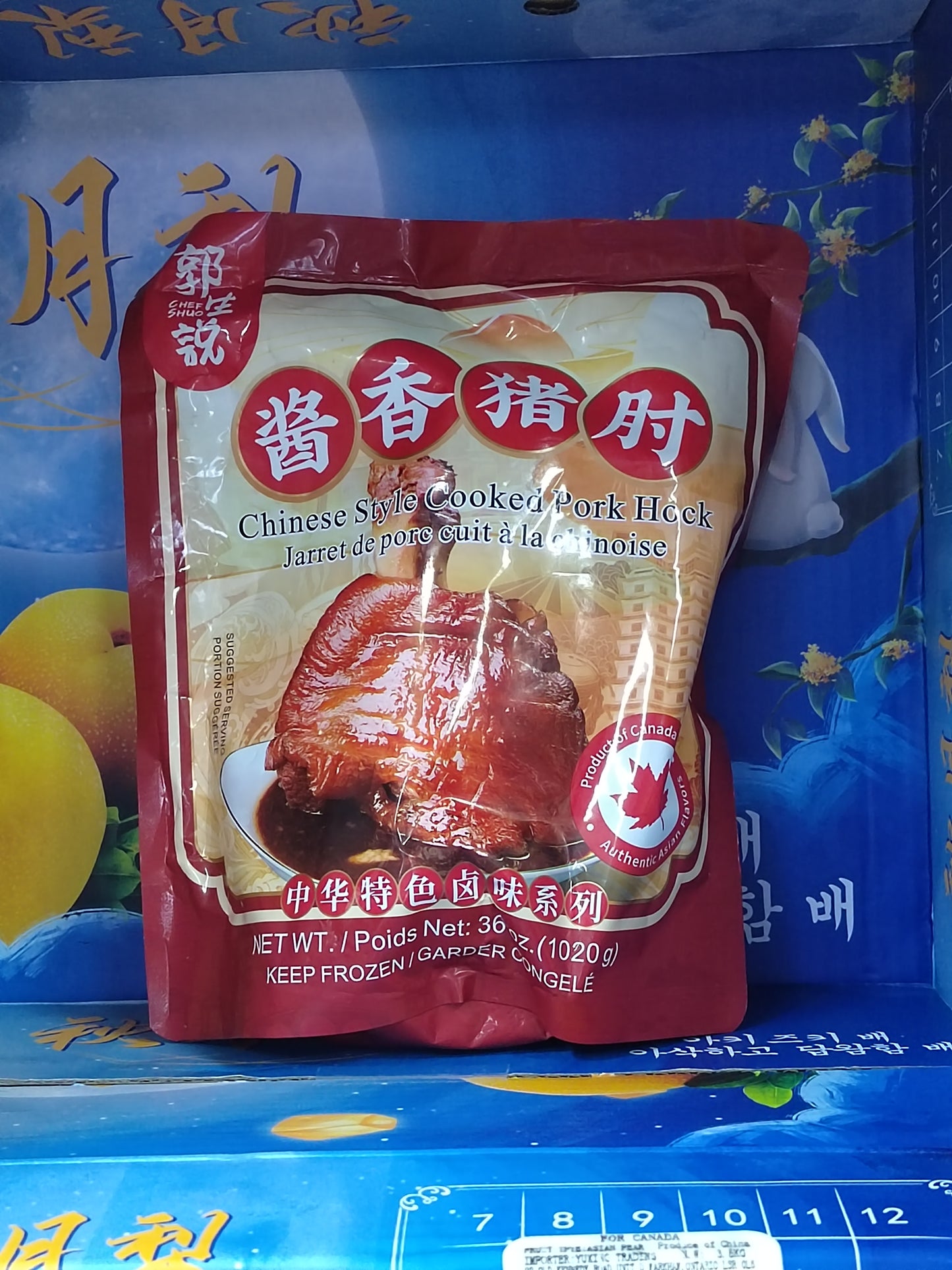 酱香猪肘 CHINESE STYKE COOKED PORK HOCK