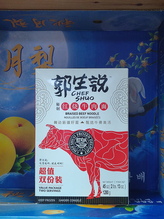 红烧牛肉面 BRAISED BEEF NOODLE