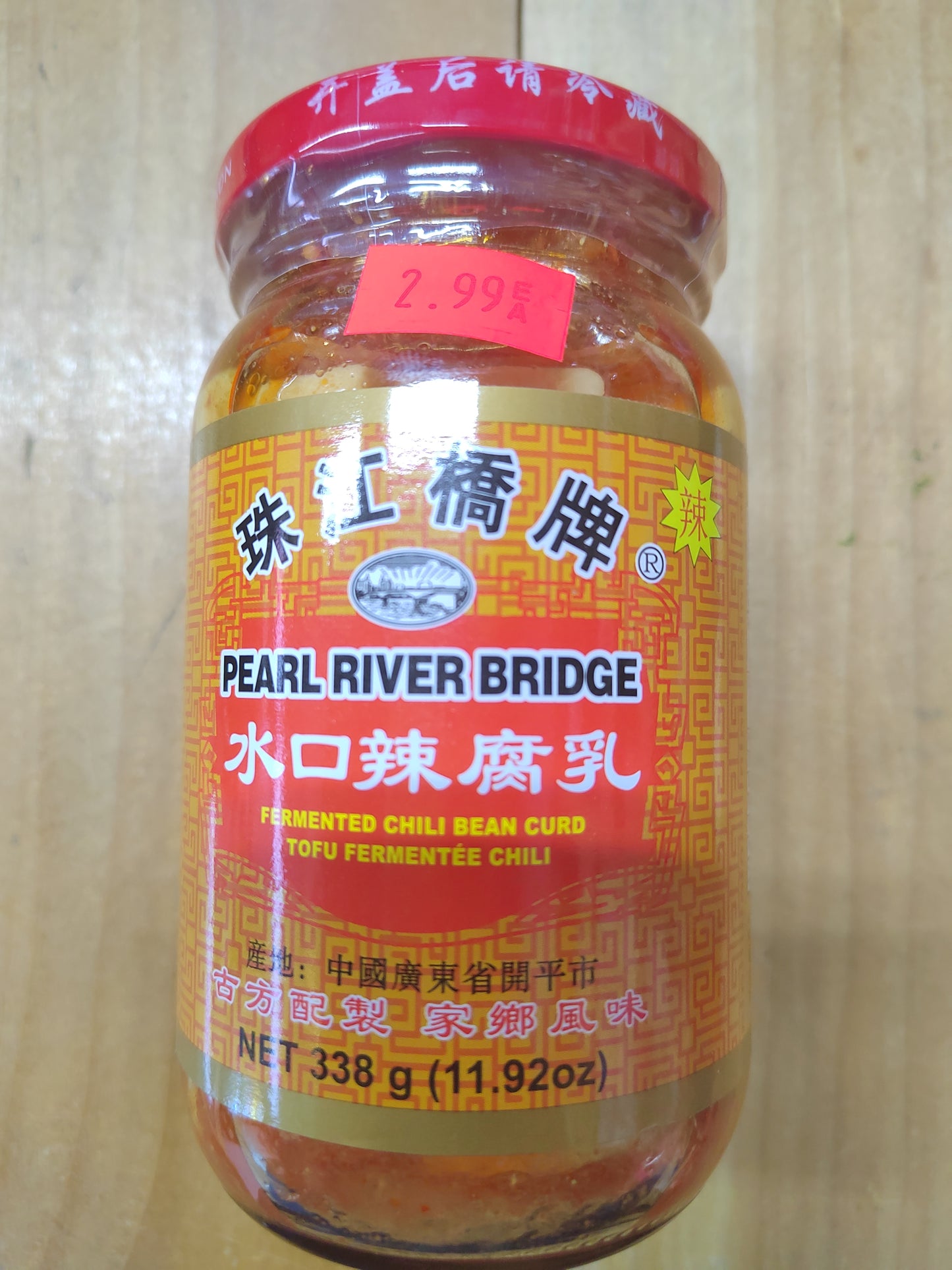 水口腐乳