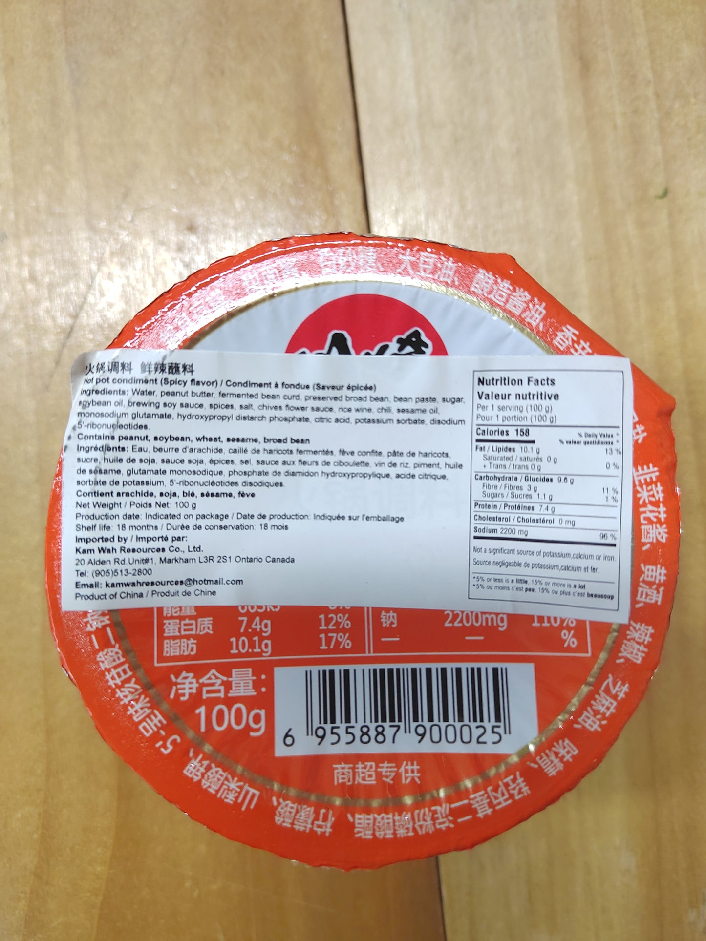 川崎火锅蘸料