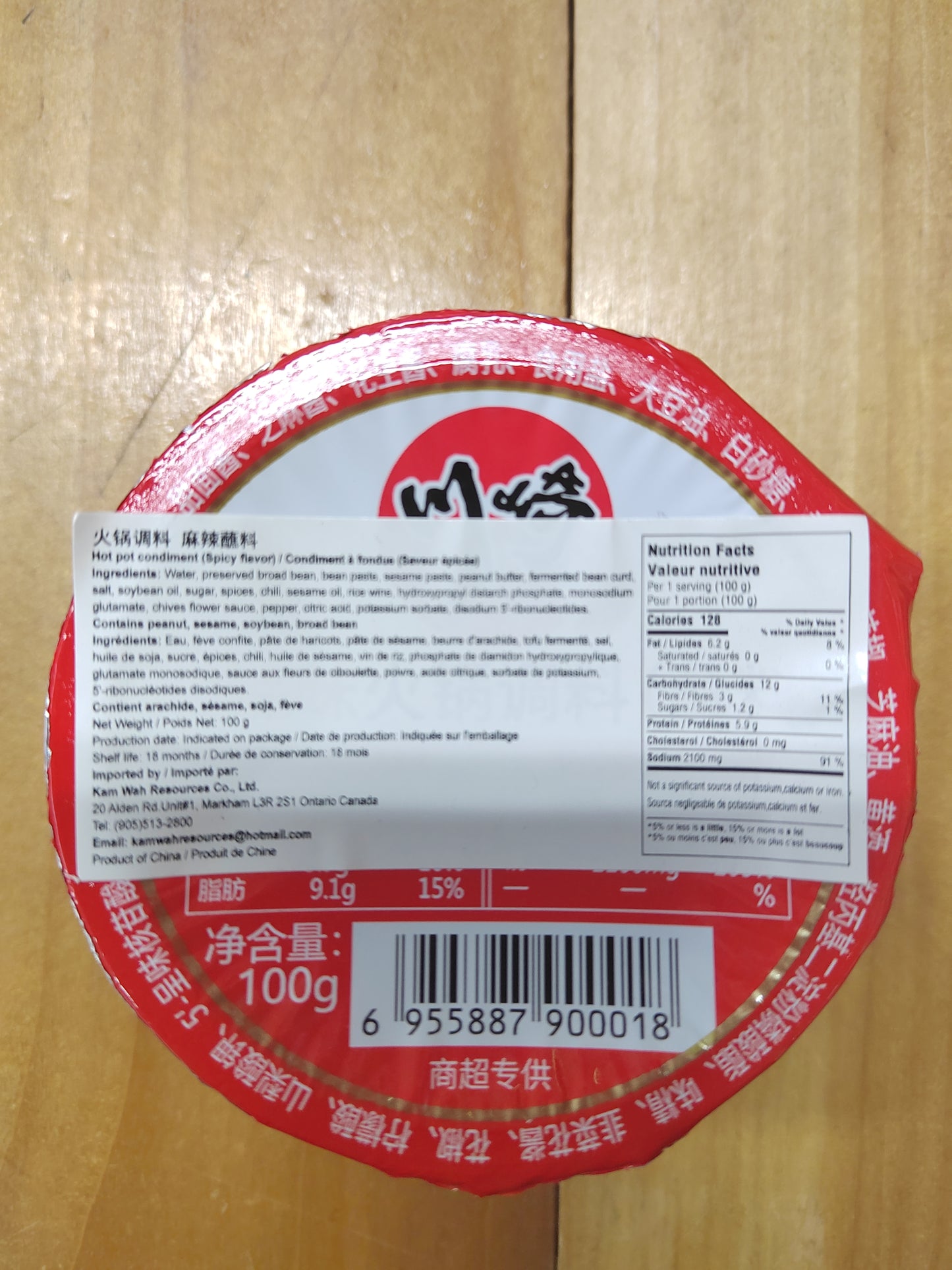 川崎火锅蘸料