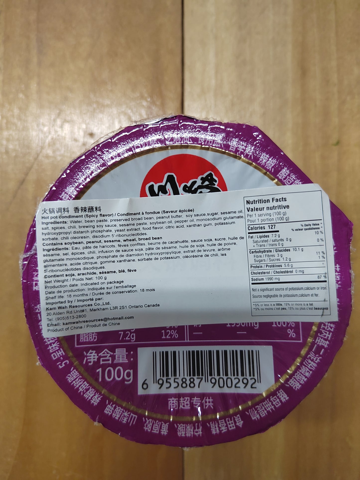 川崎火锅蘸料