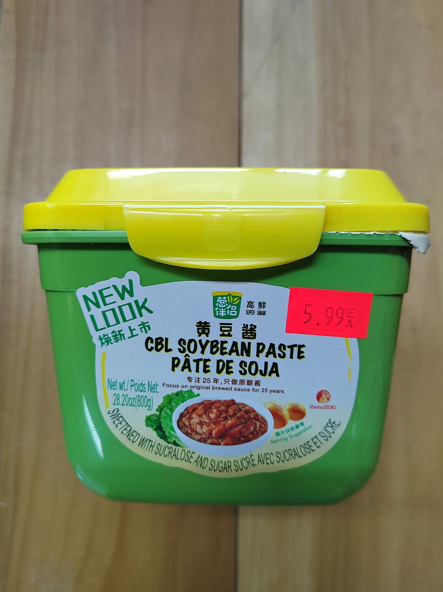 黄豆酱 SOYBEAN