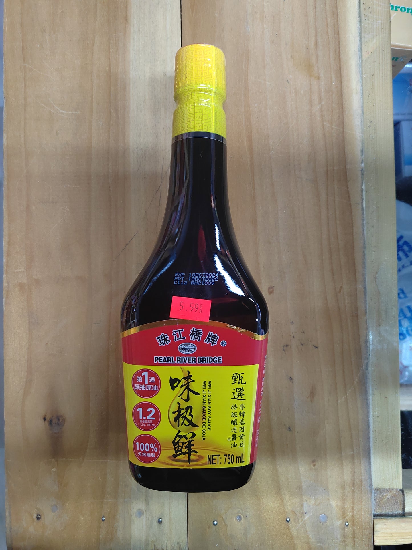 味极鲜酱油 WEI JI XIAN SOY SAUCE