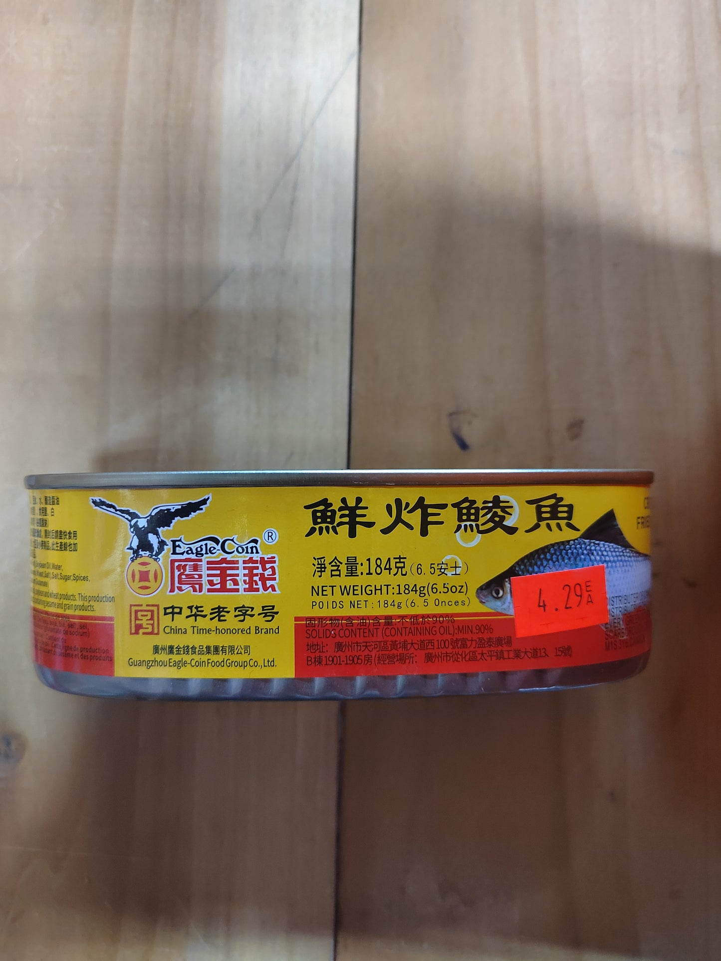 鲮鱼罐头