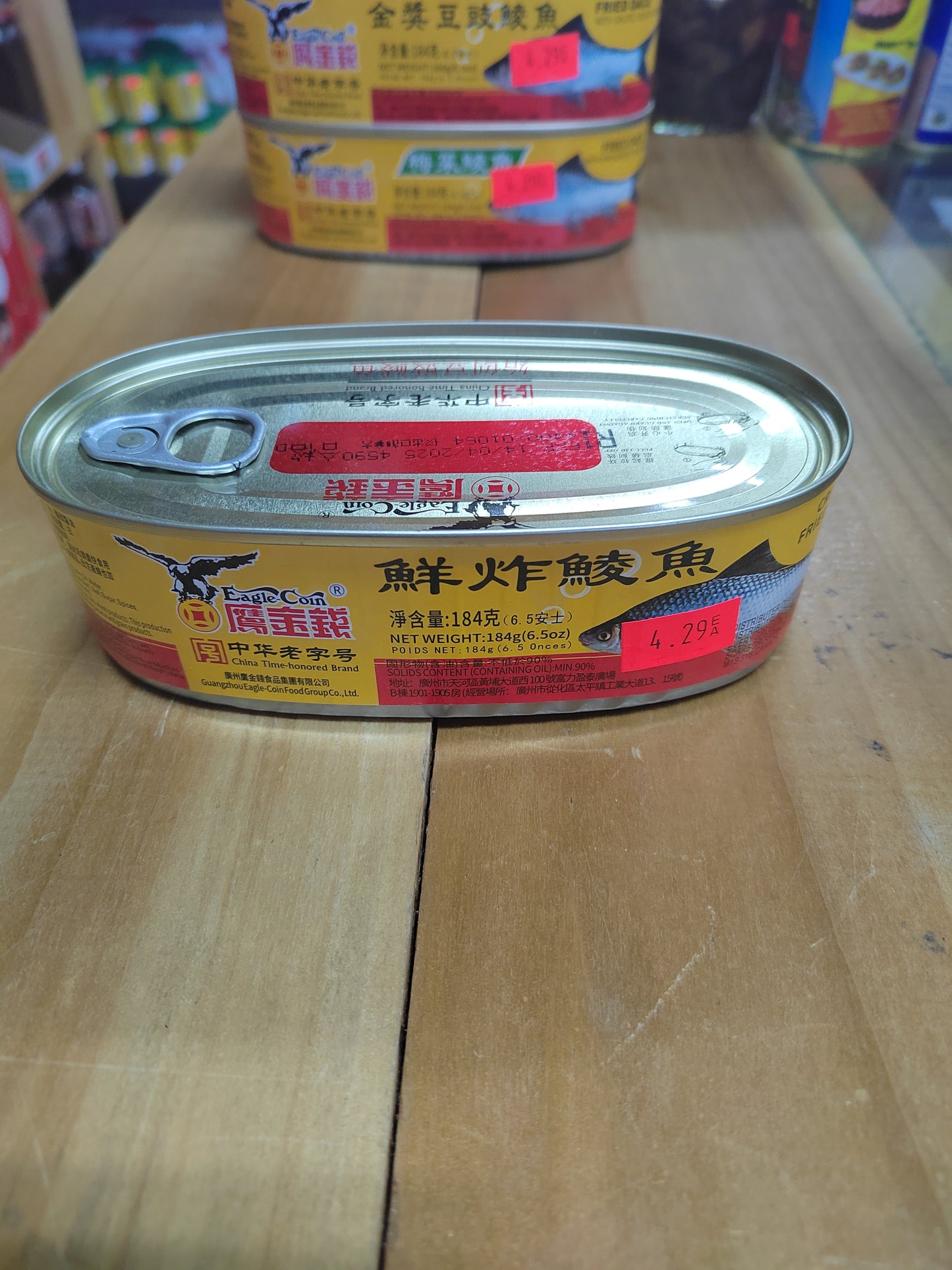 鲮鱼罐头