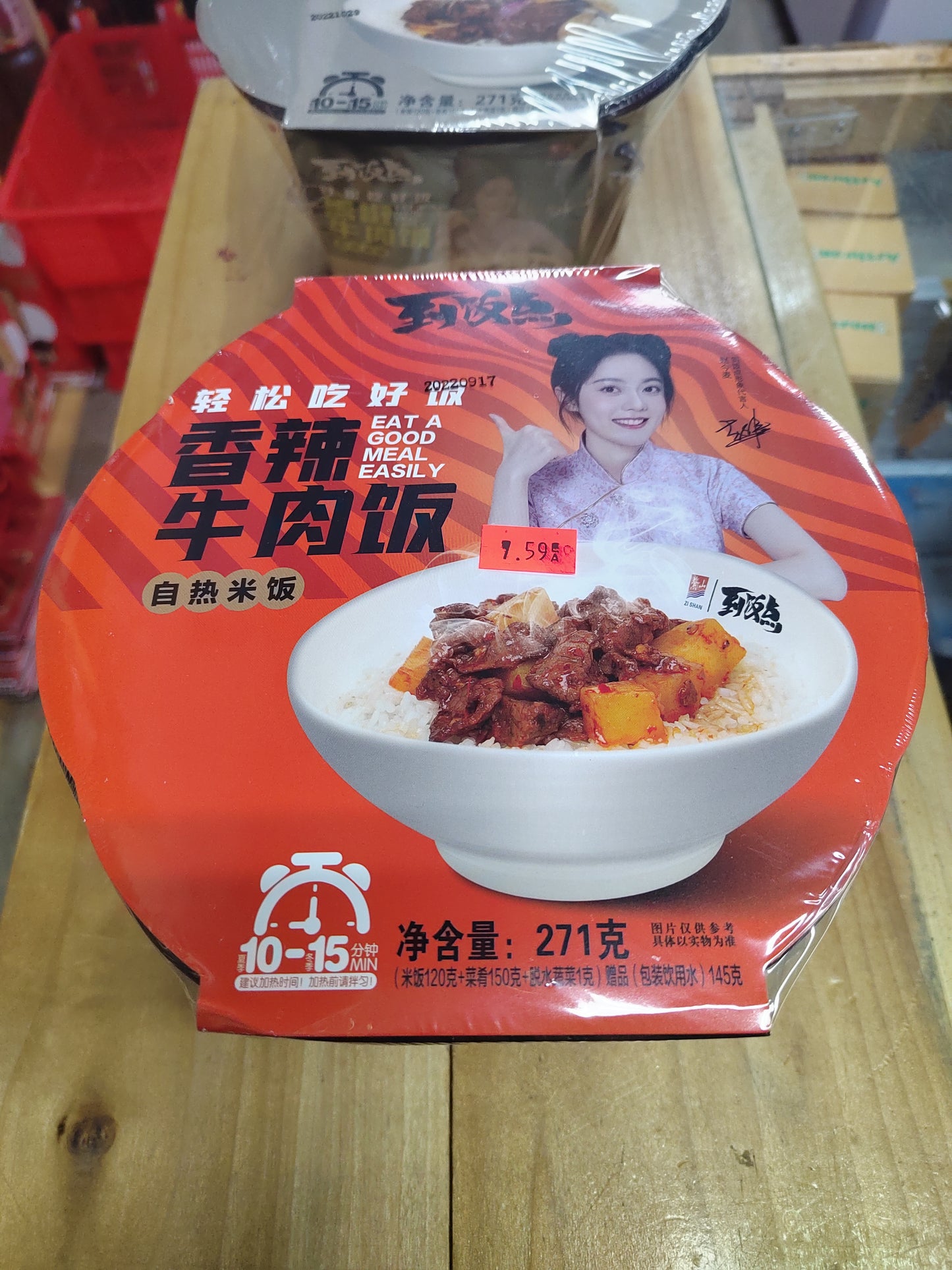 到饭点自热饭