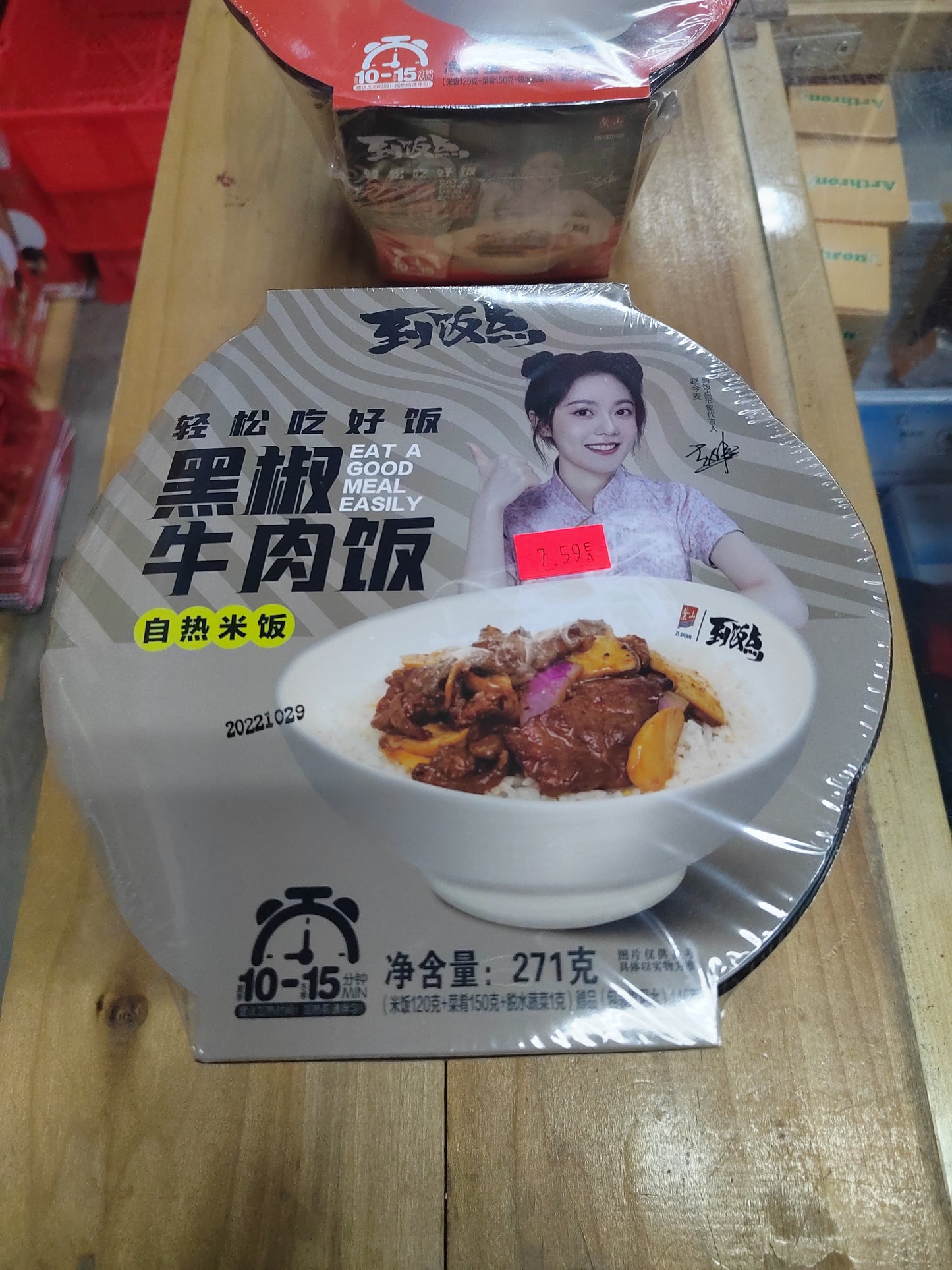 到饭点自热饭