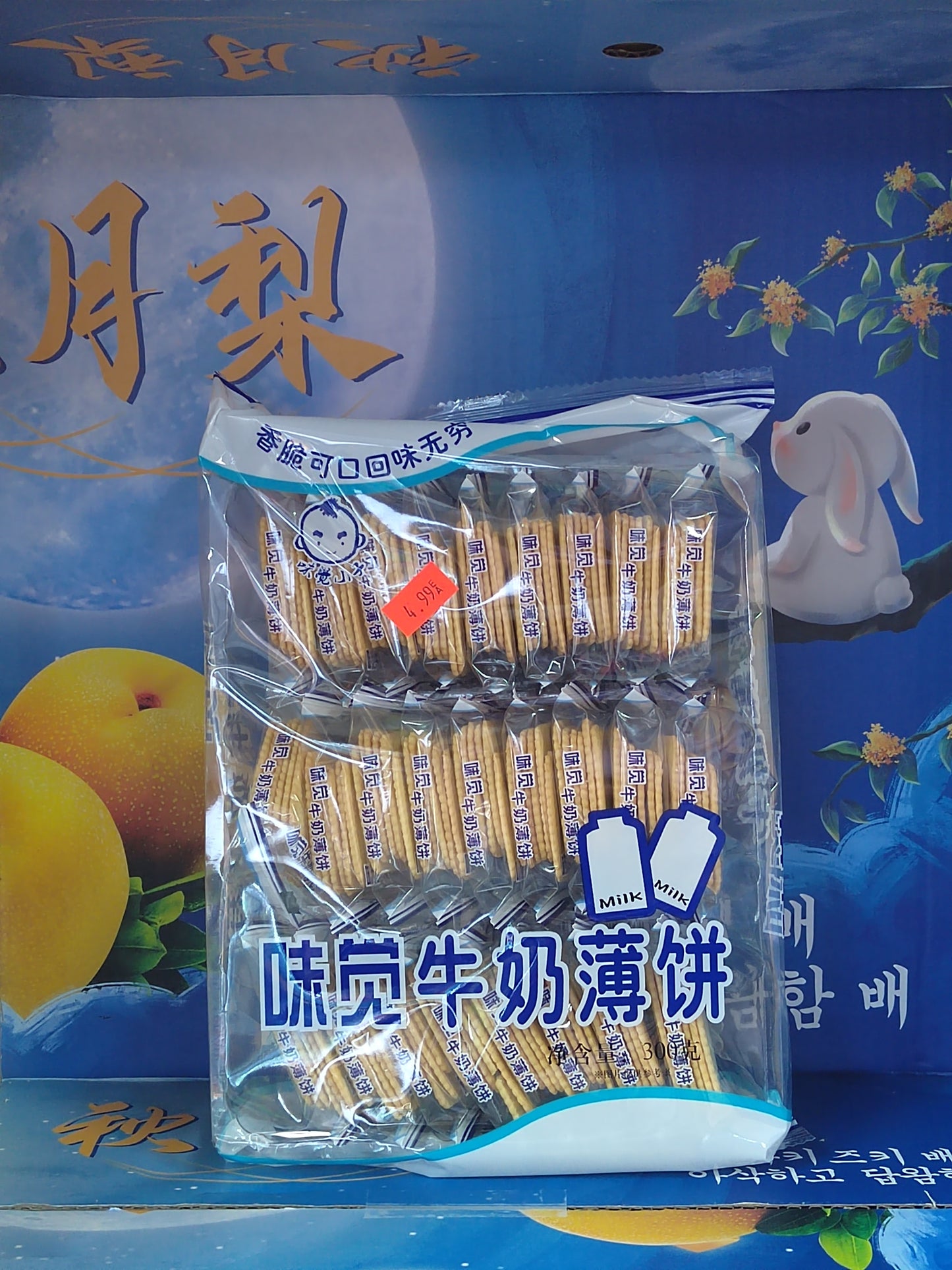 味觉薄饼