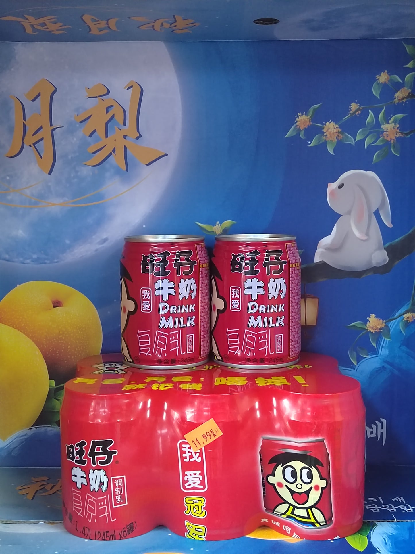 旺仔牛奶