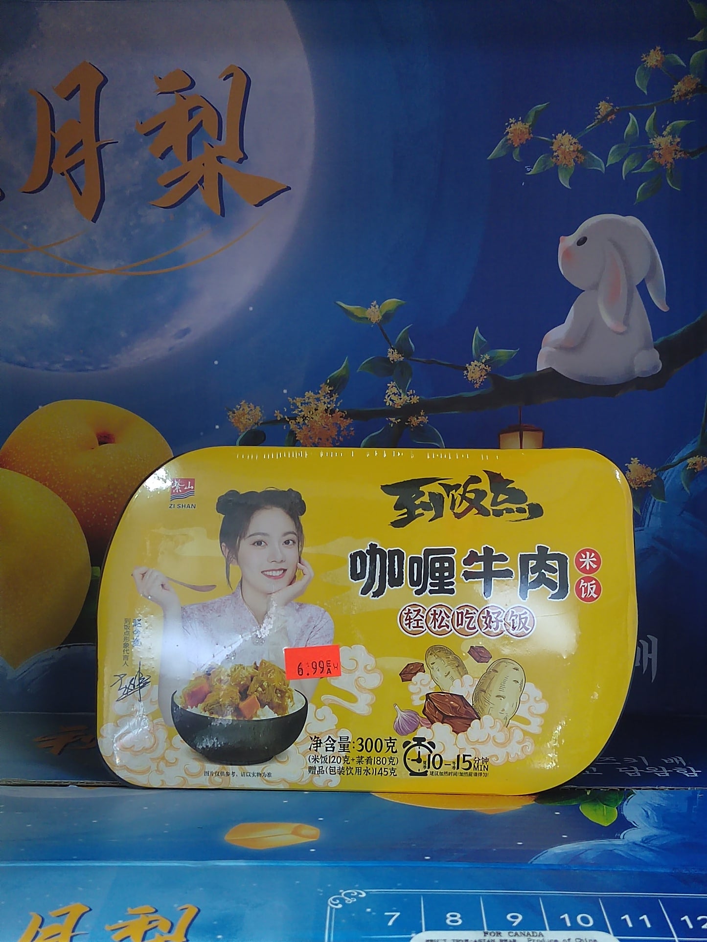 到饭点自热饭