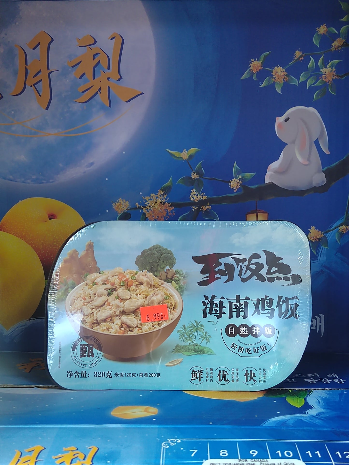 到饭点自热饭