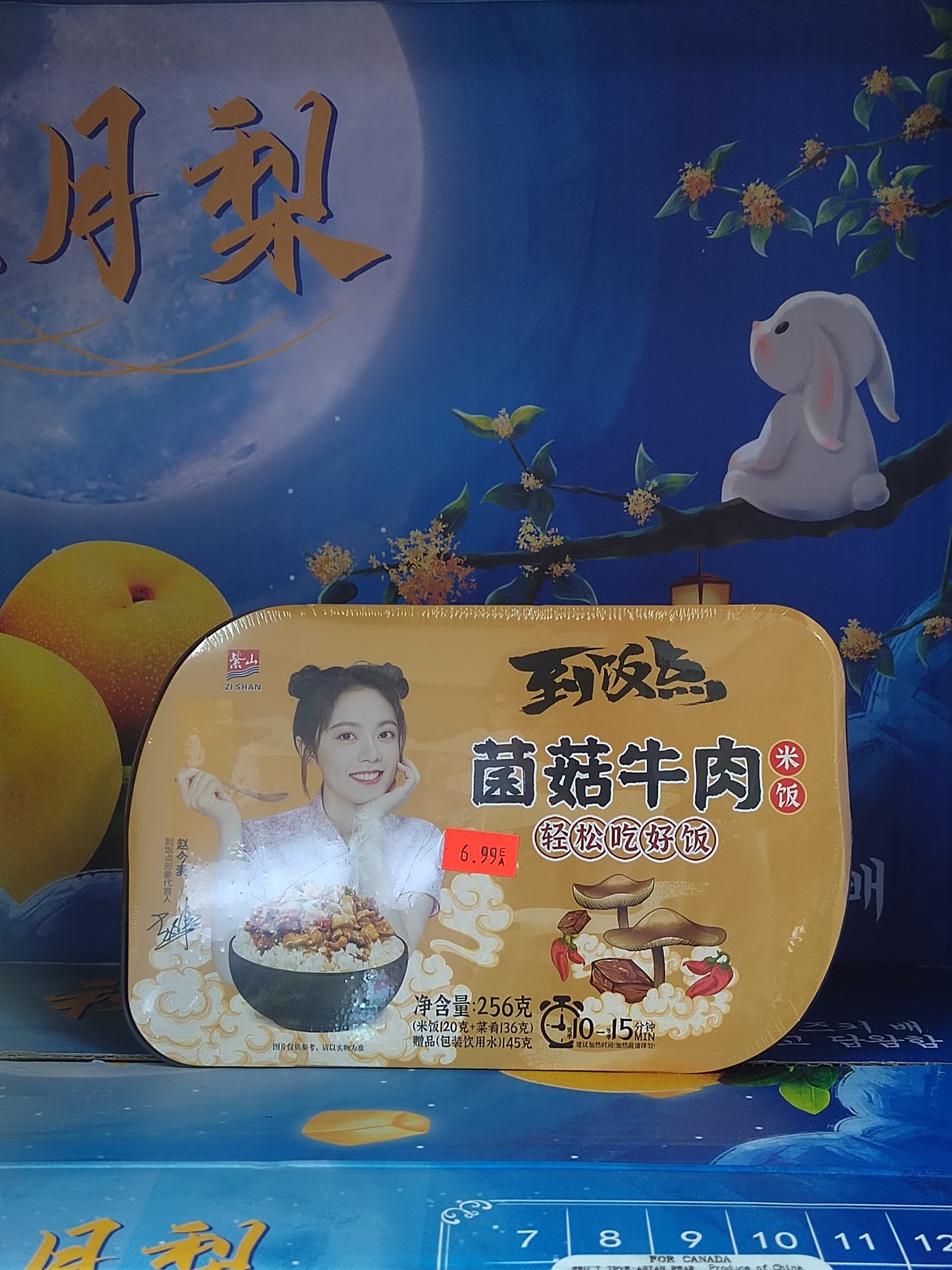 到饭点自热饭
