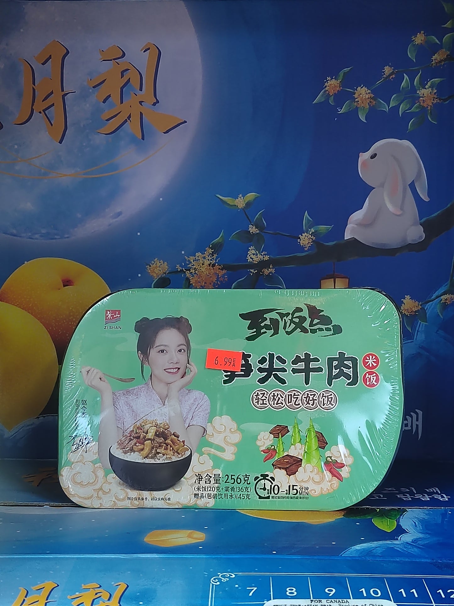 到饭点自热饭