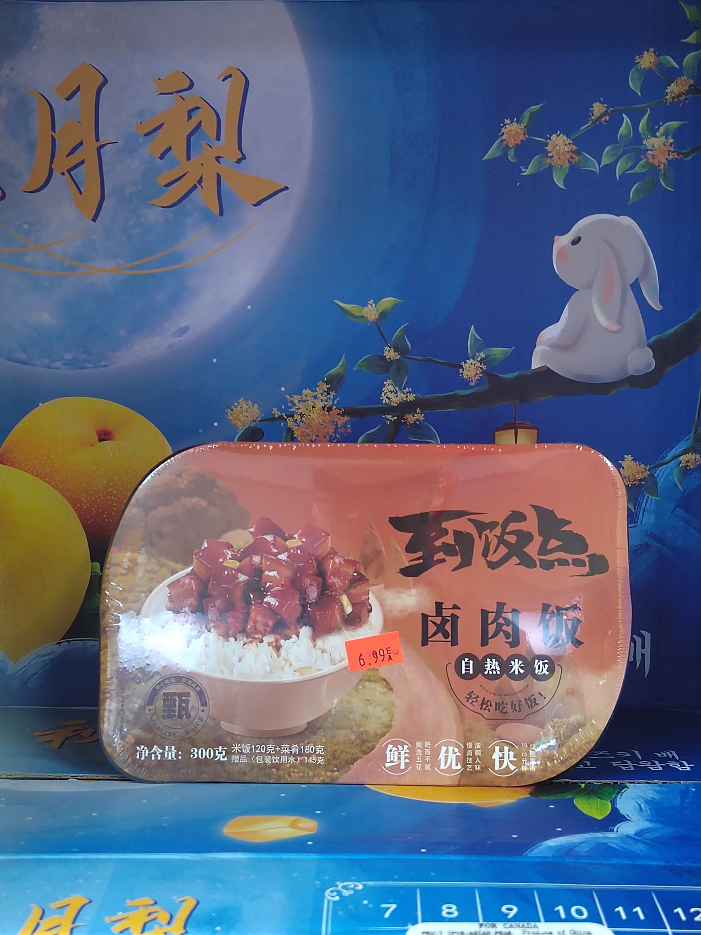 到饭点自热饭