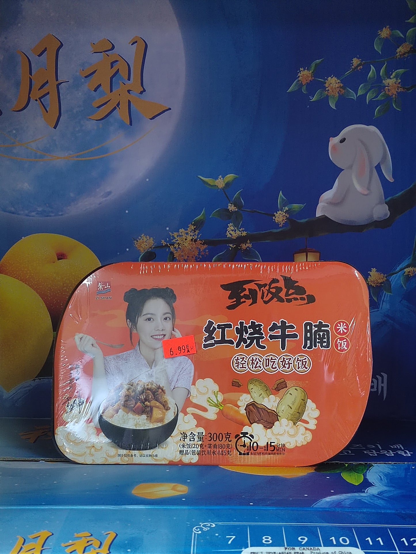 到饭点自热饭