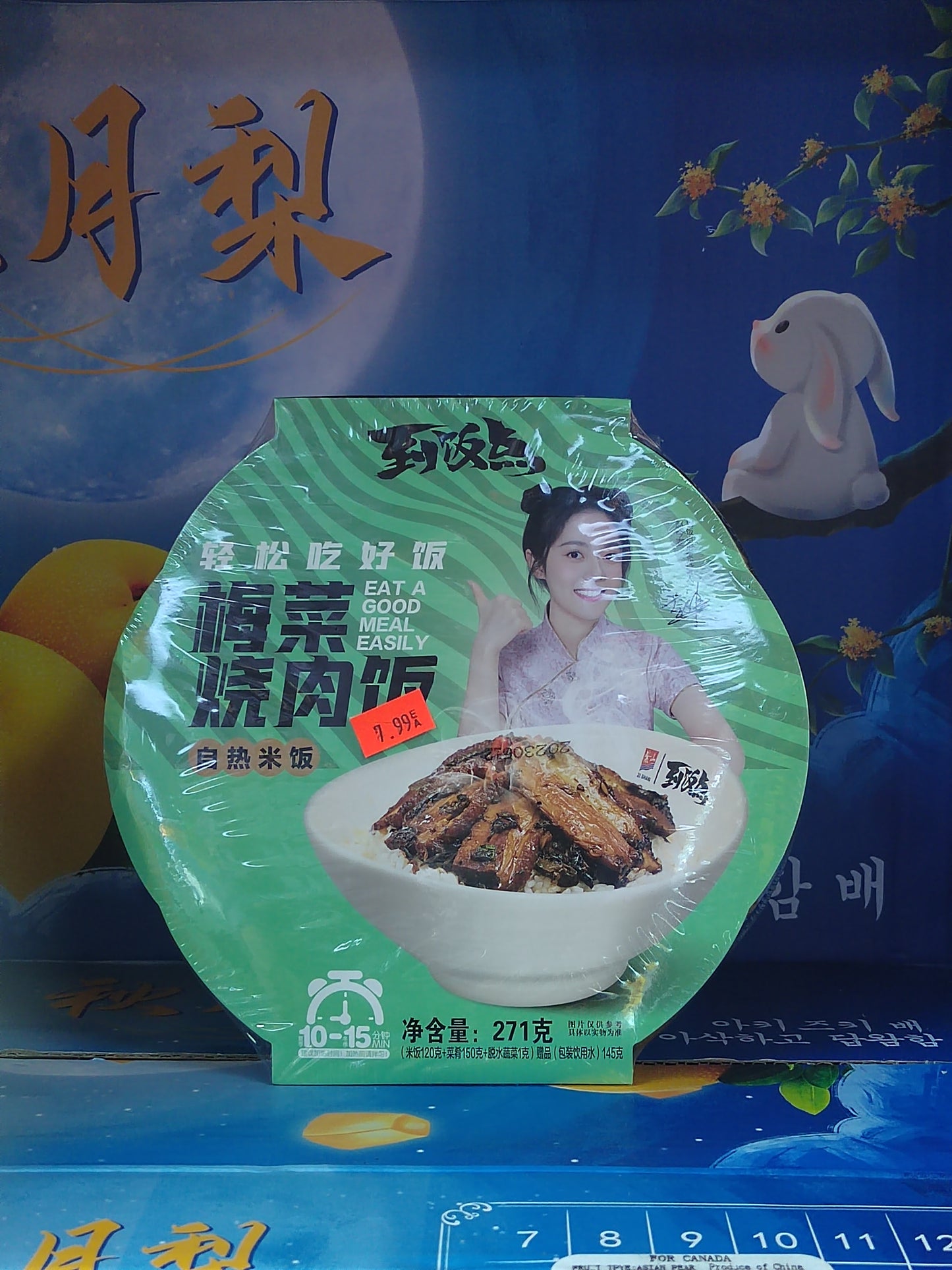 到饭点自热饭