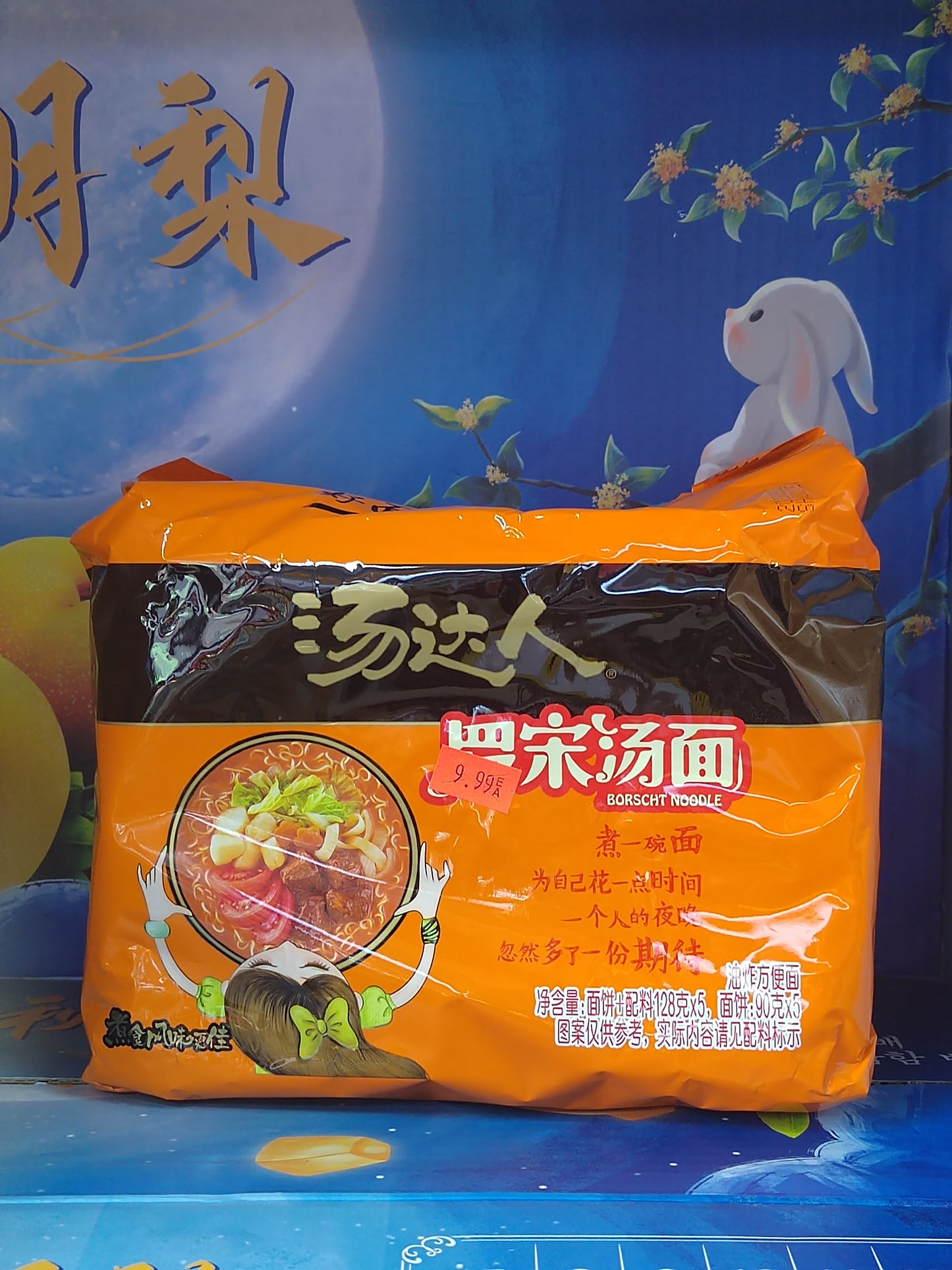 汤达人方便面