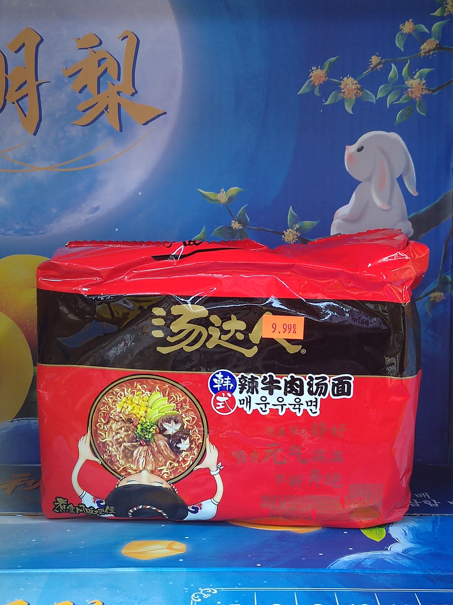 汤达人方便面