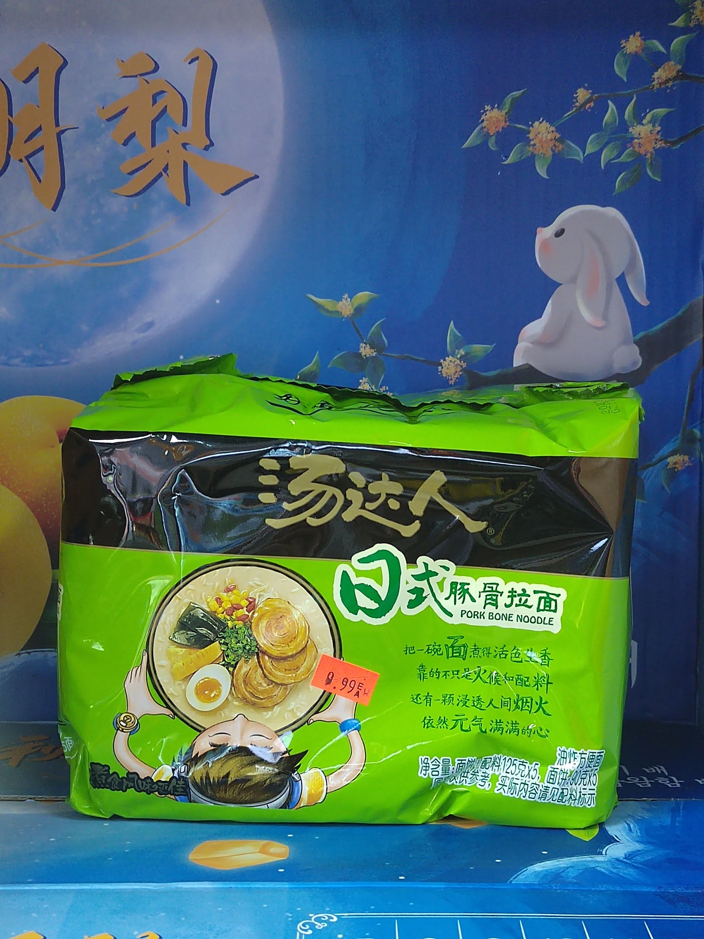 汤达人方便面