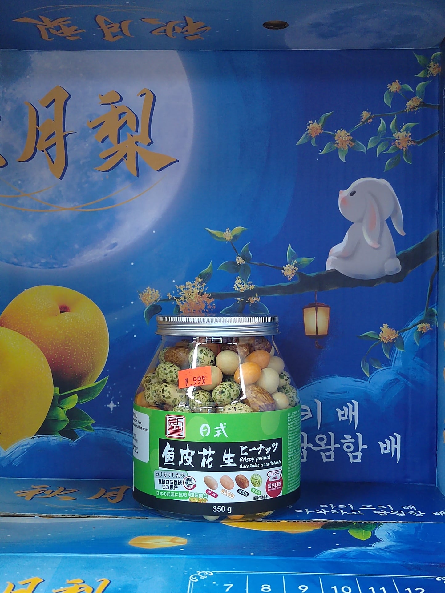 日式鱼皮花生