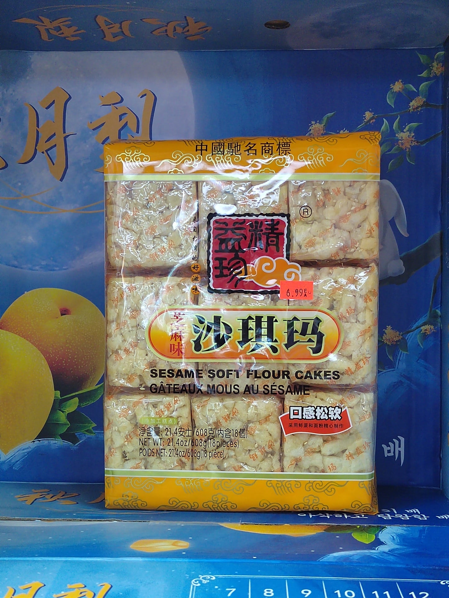 沙琪玛/SOFT FLOUR CAKE