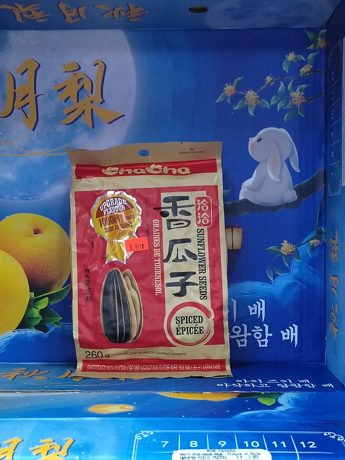 恰恰瓜子