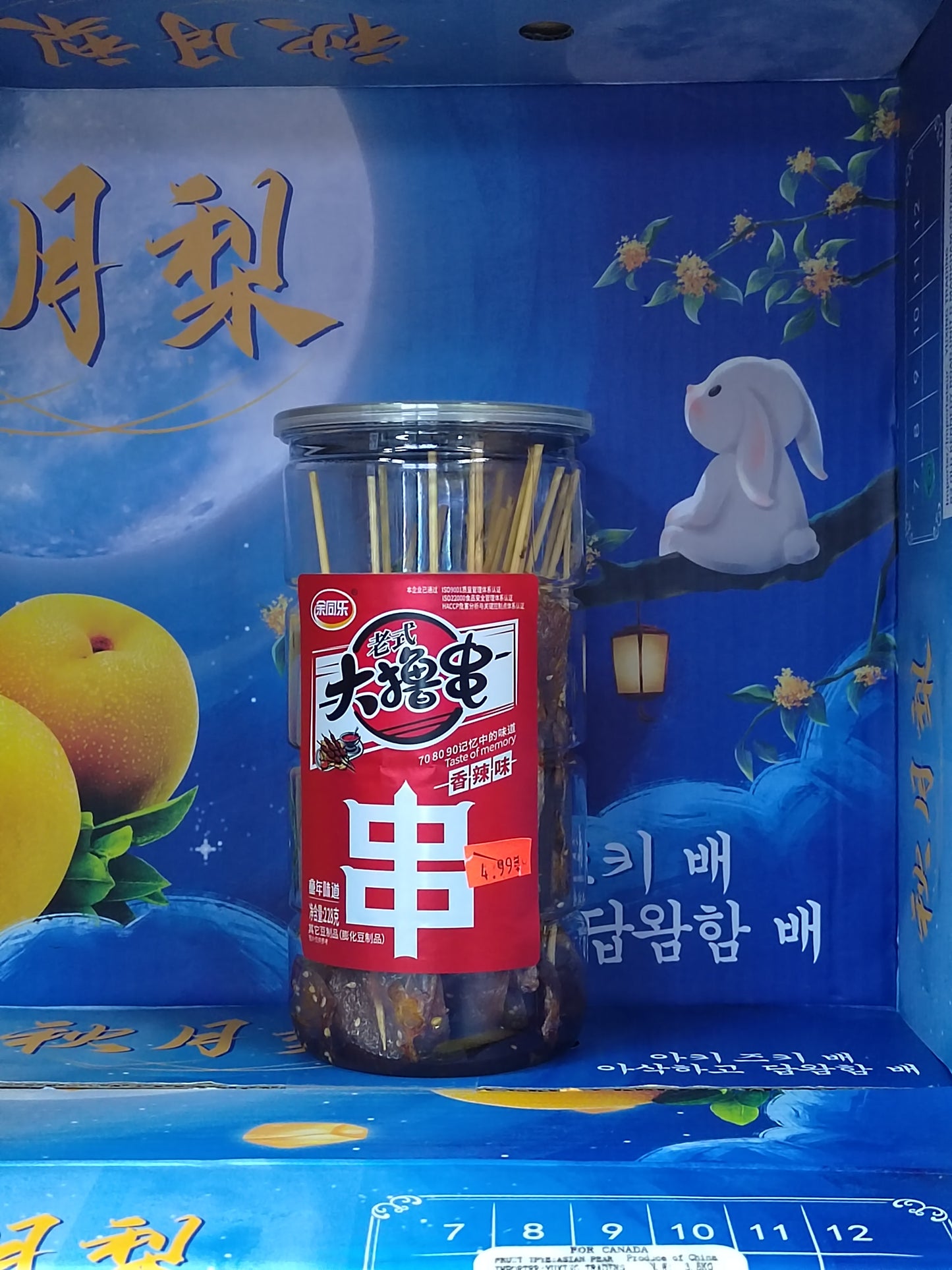 大撸串
