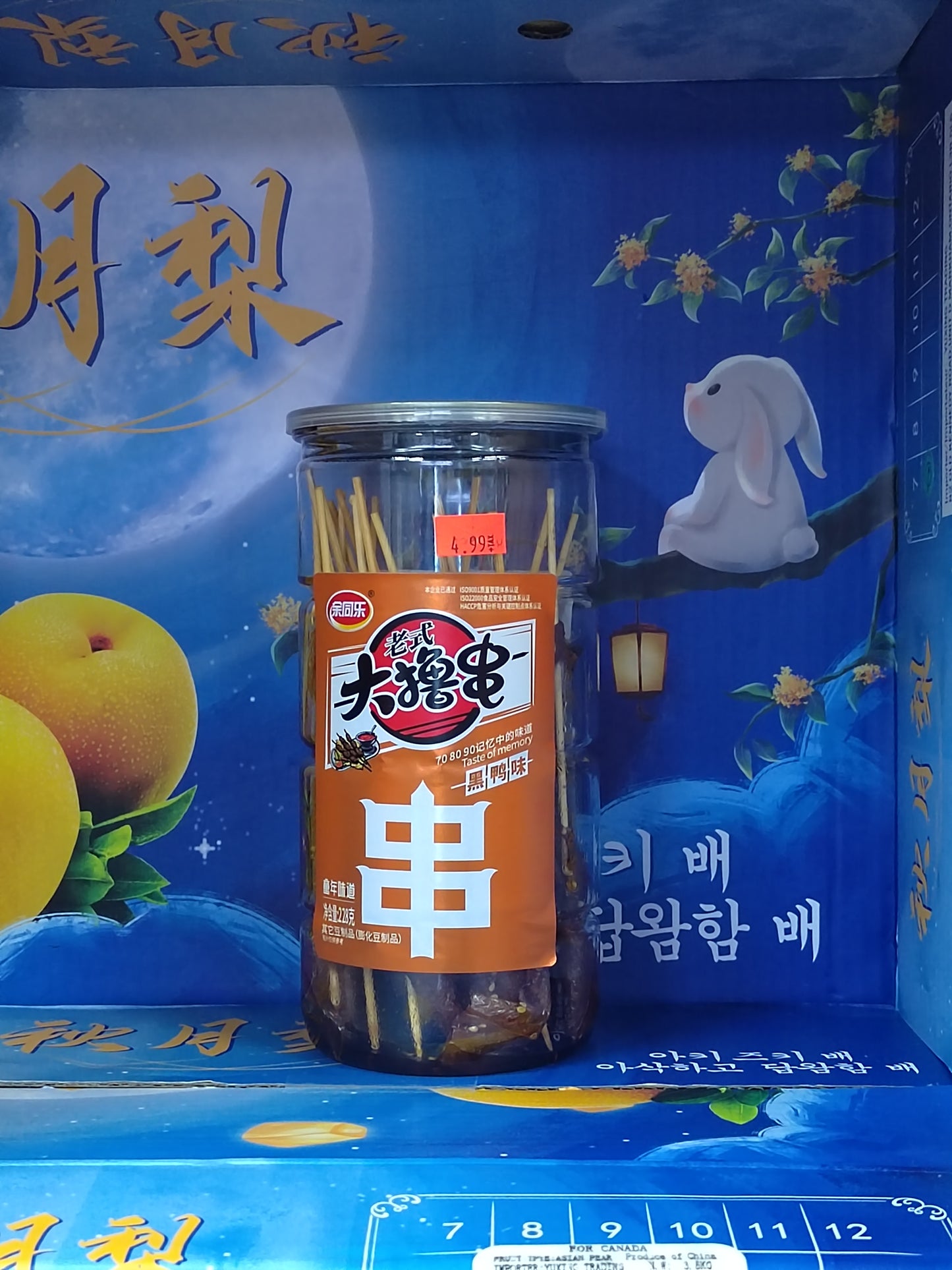 大撸串